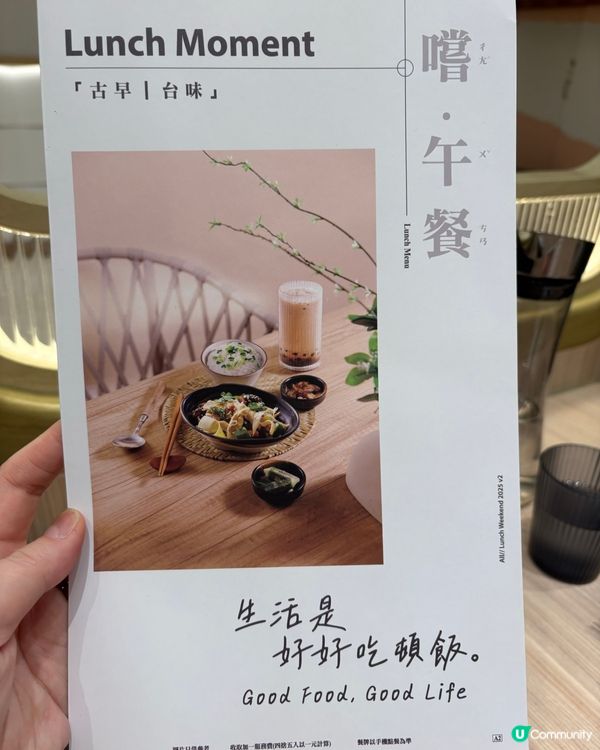 茶木全新午市套餐🍱超抵食之選👍🏻