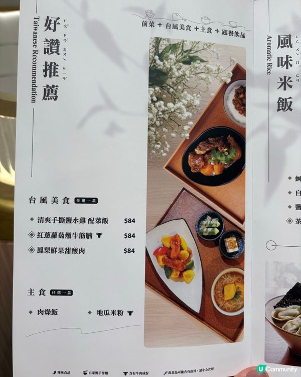 茶木全新午市套餐🍱超抵食之選👍🏻