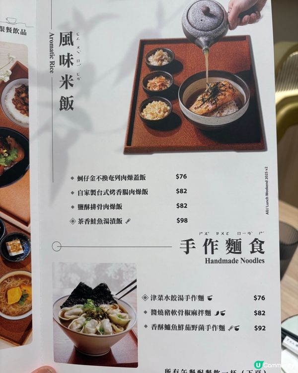 茶木全新午市套餐🍱超抵食之選👍🏻