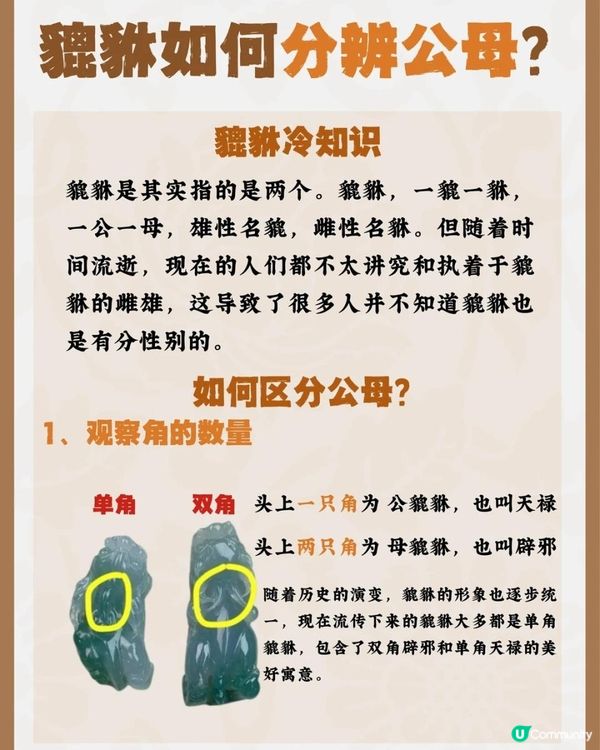 如何向玉皇大帝請賜貔貅？