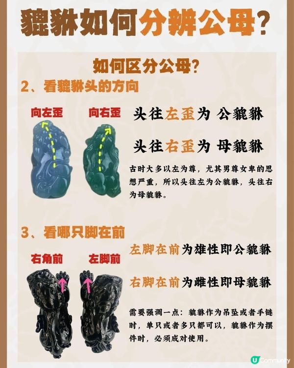 如何向玉皇大帝請賜貔貅？