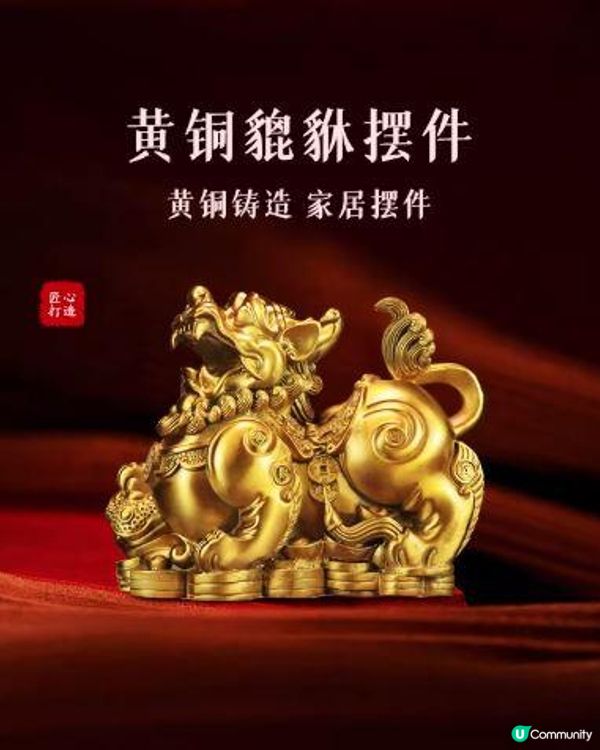 如何向玉皇大帝請賜貔貅？