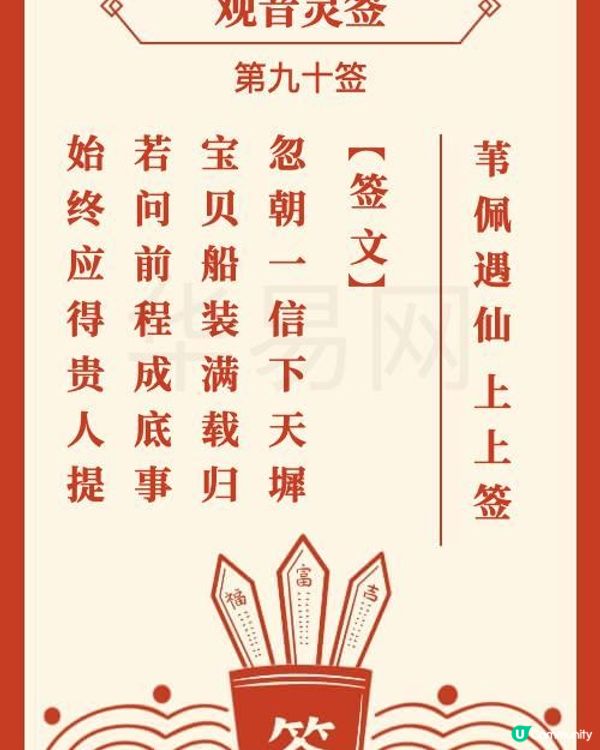 如何向玉皇大帝請賜貔貅？