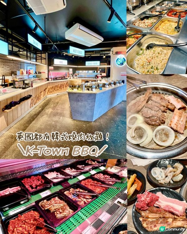 『英國』倫敦都有任食🍖！韓燒放題🥩🥢｜K-Town BBQ