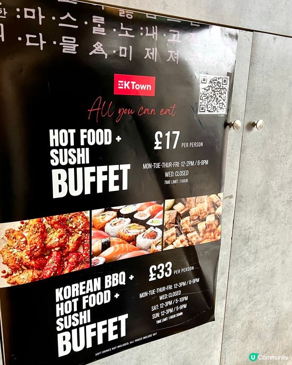 『英國』倫敦都有任食🍖！韓燒放題🥩🥢｜K-Town BBQ