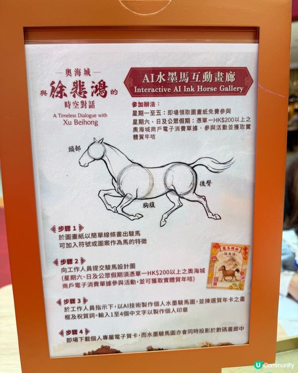 奧海城駿馬展🤖🐎✨