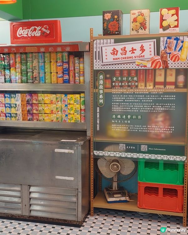 香港特色南昌士多