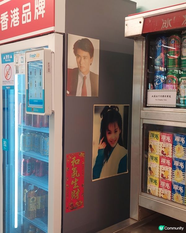 香港特色南昌士多