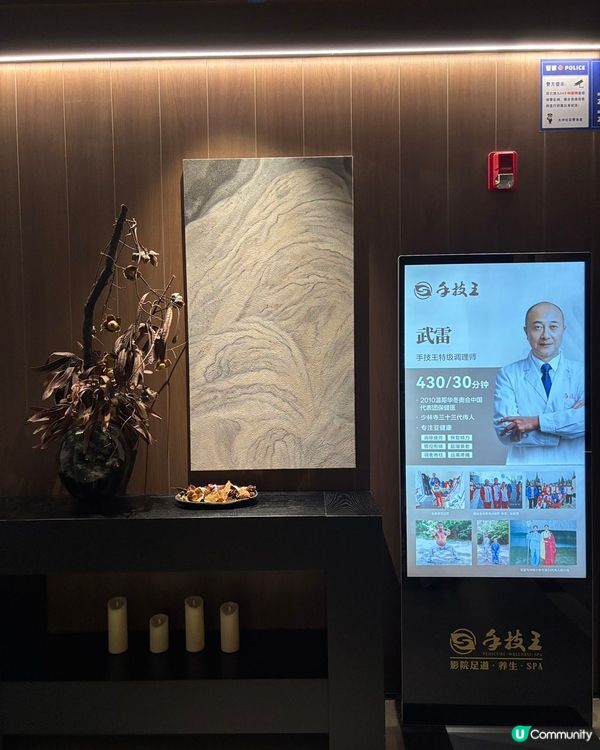 二十年老字號👍🏻手技王･按摩･SPA💆🏻