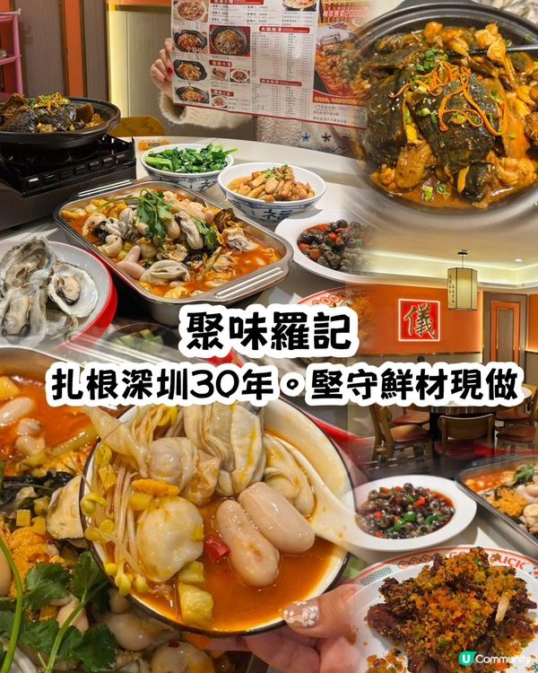 今日為大家介紹一間係老字號餐廳!