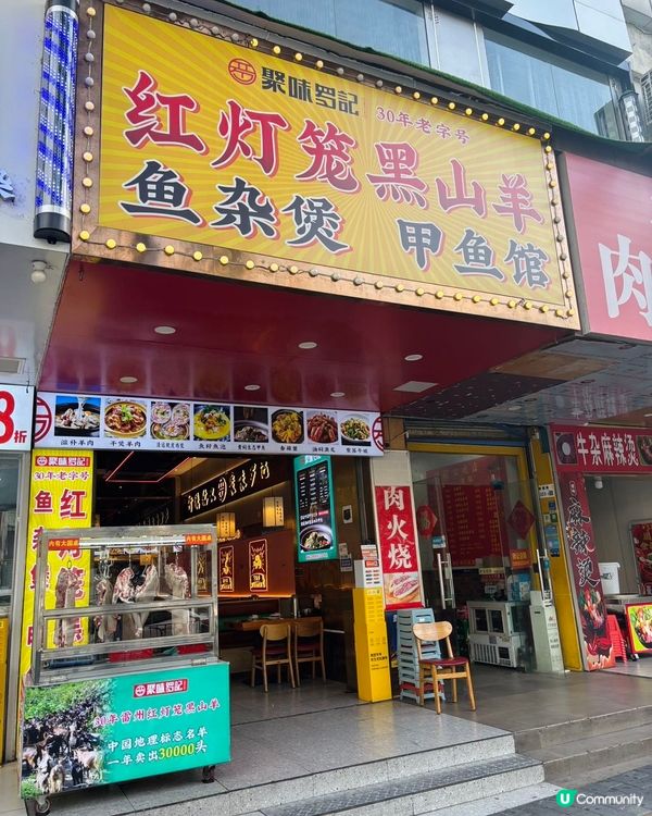 今日為大家介紹一間係老字號餐廳!