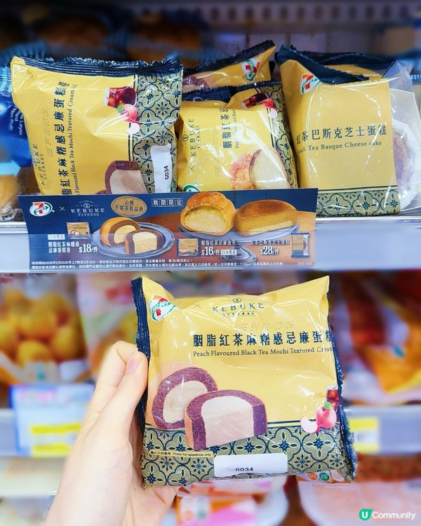 7-SELECT X 蜜蜂工坊 X 可不可熟成茶行聯成新品