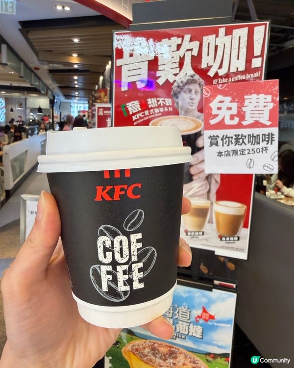 KFC請飲咖啡☕️免費咖啡就係咁歎