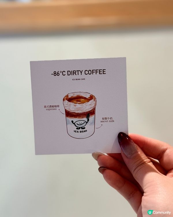 -86°c 高級冰鎮咖啡☕️