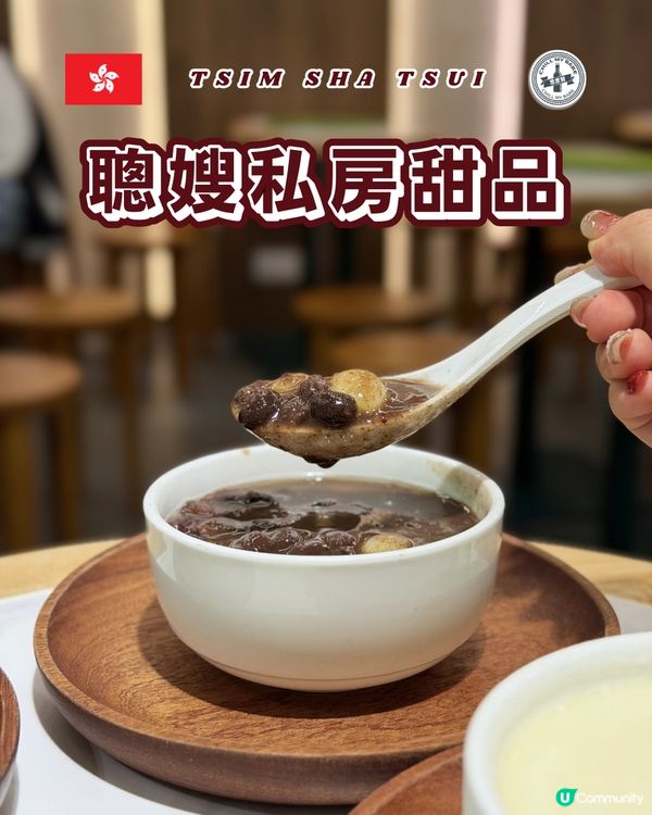 下午茶尖沙咀🍮暖胃甜品🥰