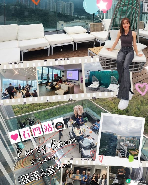 石門都有咁Chill嘅地方💕Partyroom推介🥳
