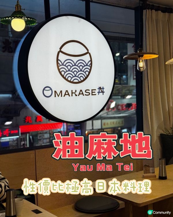 性價比爆燈日式餐廳😍