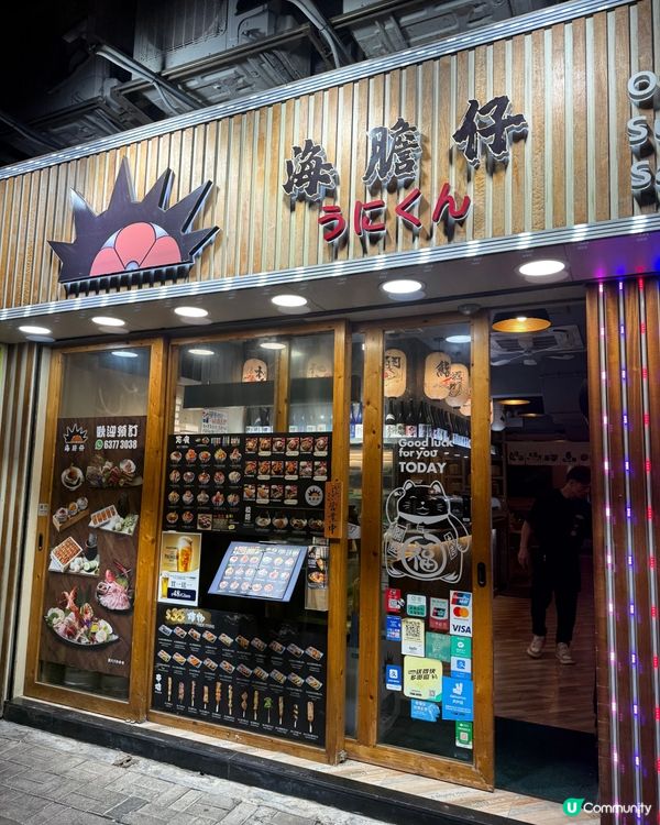 新蒲崗日本小店「海膽仔」