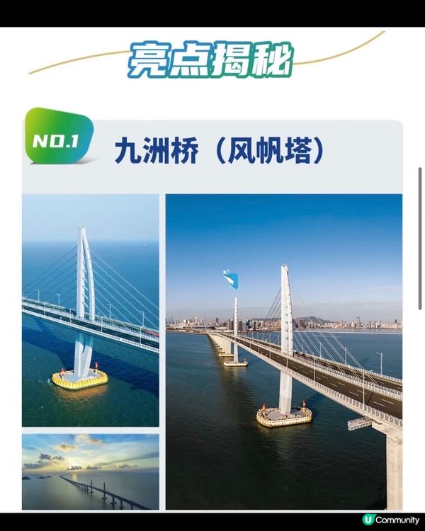 生日免費游港珠澳大橋!