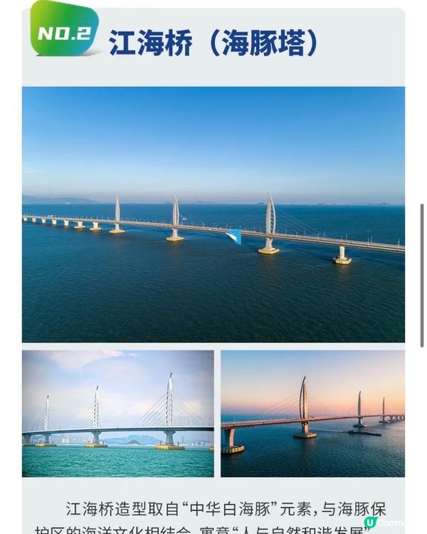 生日免費游港珠澳大橋!