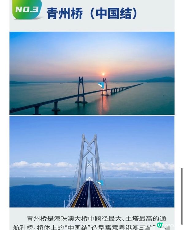 生日免費游港珠澳大橋!