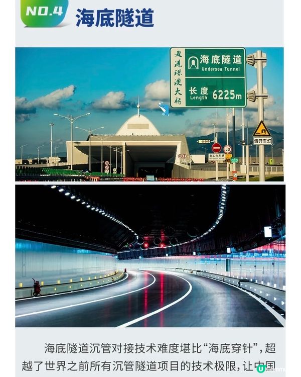 生日免費游港珠澳大橋!