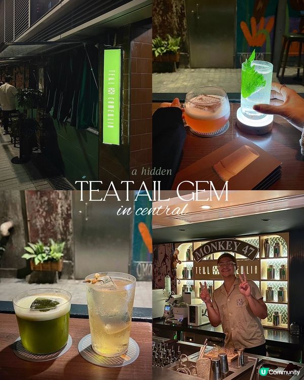 🇭🇰中環小巷隱世茶酒吧✨