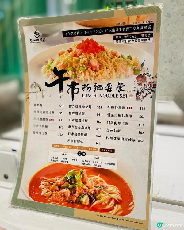 鑽石山➡️➡️➡️元元酸菜魚