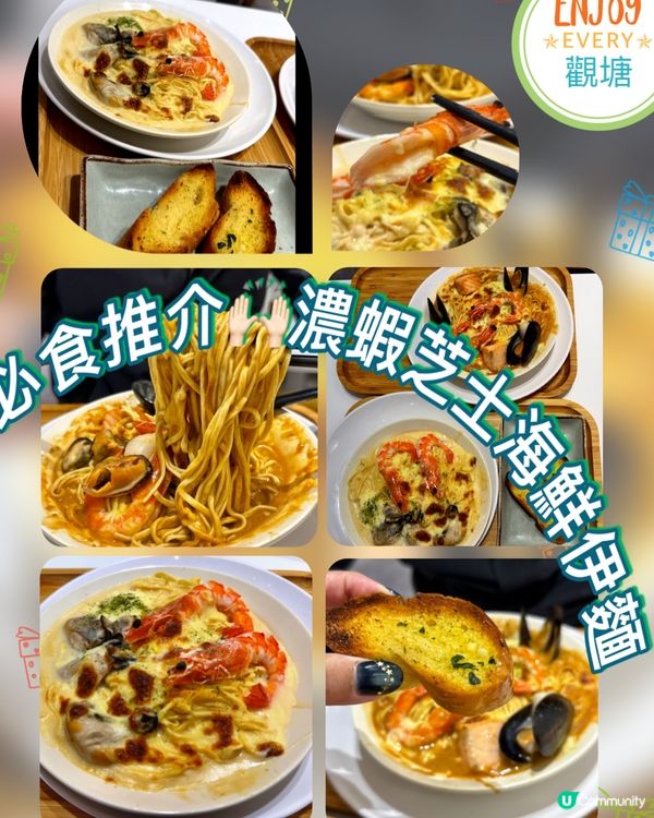 鮮活之味 🌟 觀塘美食推介！