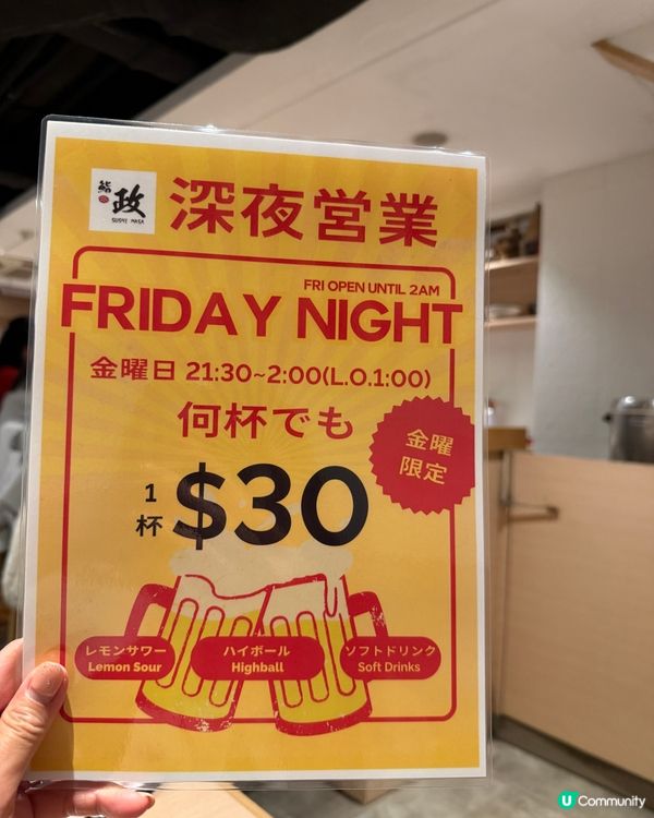 鮨政上環人氣絕味壽司 深宵食堂$30任飲！🍸🥳