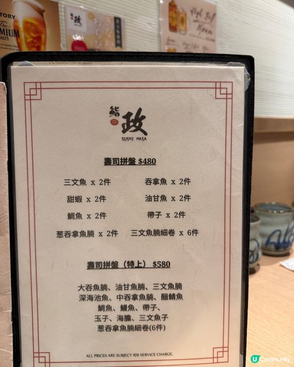 鮨政上環人氣絕味壽司 深宵食堂$30任飲！🍸🥳