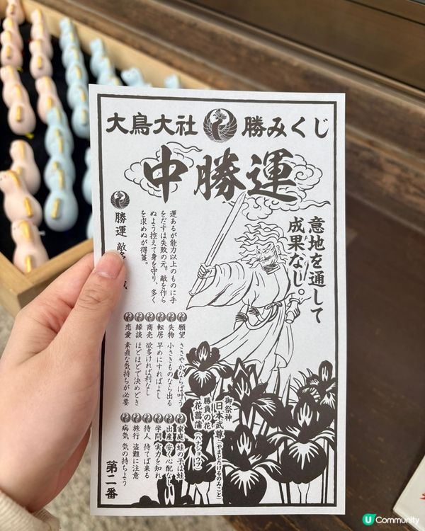 大鳥大社🏆勝運全開💯🍃🧘‍♀️