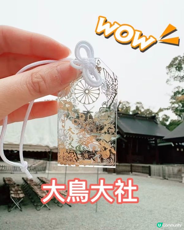 大鳥大社🏆勝運全開💯🍃🧘‍♀️