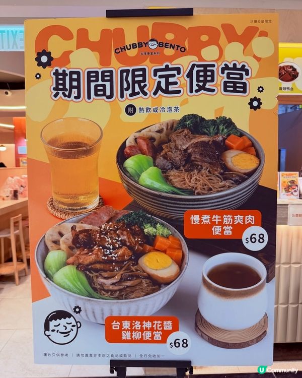 沙田美食😋 期間限定台式便當！🔥
