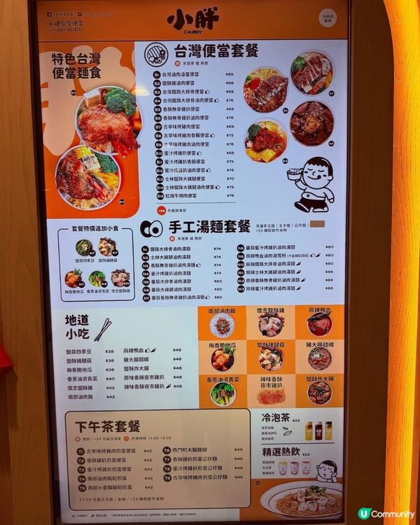 沙田美食😋 期間限定台式便當！🔥