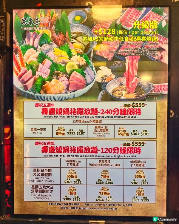 超豐富🤩居酒屋🏮放題