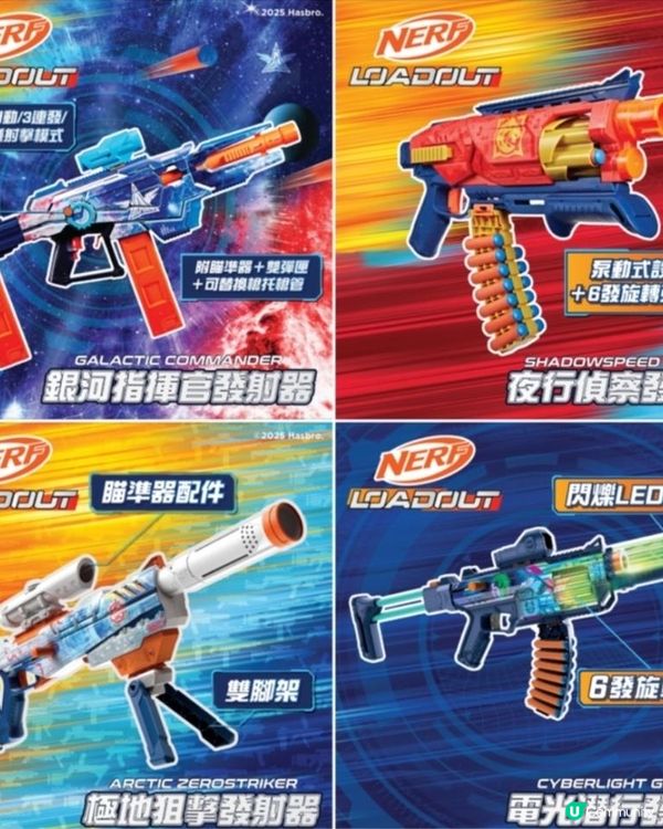 #玩過就會愛不釋手 #NERFLoadout發射器