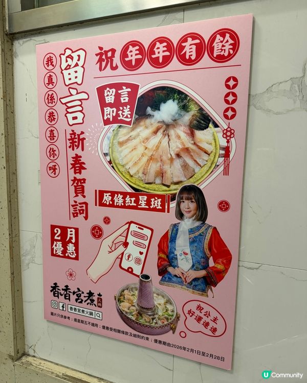 香港慶生宮廷主題火鍋