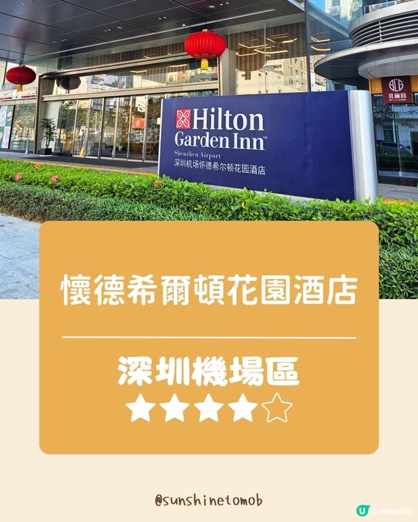 深圳寶安2日1夜「零腦力」懶人包來了！🎒👇