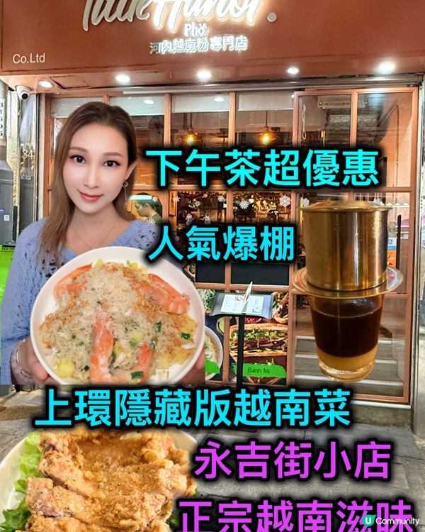 隱世越味❤️😋10年老字號Lunch荀價！