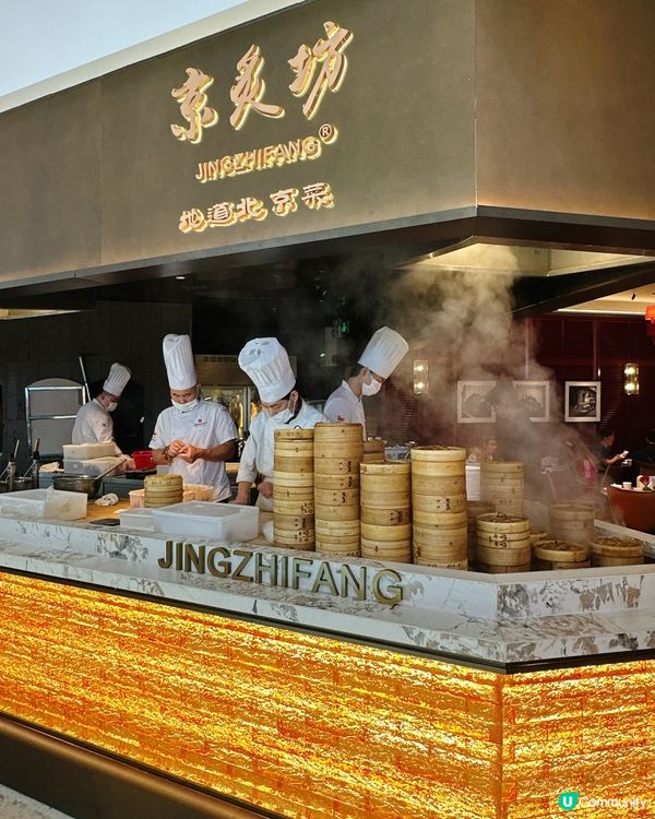 羅湖北京菜 3分鐘直達！ 🥢🍜🤤