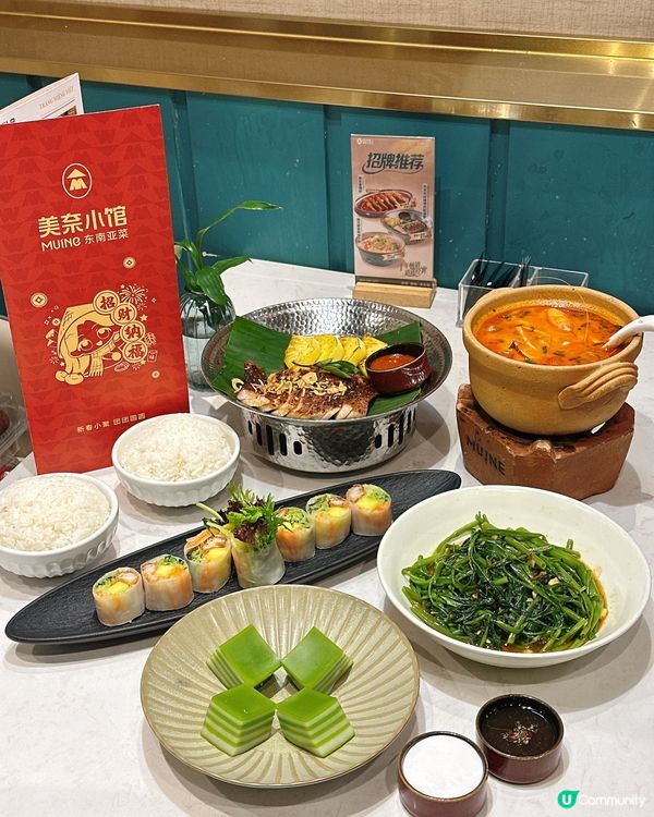 羅湖東南亞菜🧧🥢💸