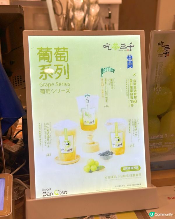茶飲店新推葡萄季！🍇🥤