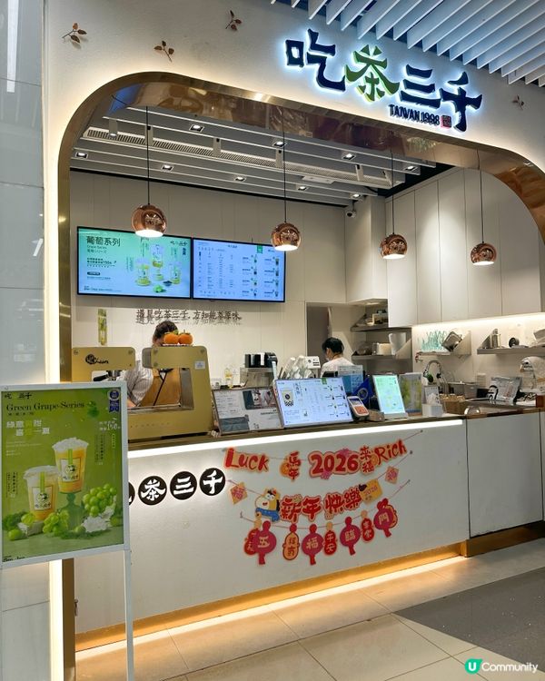 茶飲店新推葡萄季！🍇🥤