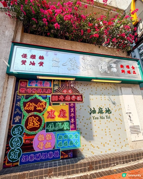 香港遊｜走進90年代的懷舊惠康，滿滿都是回憶