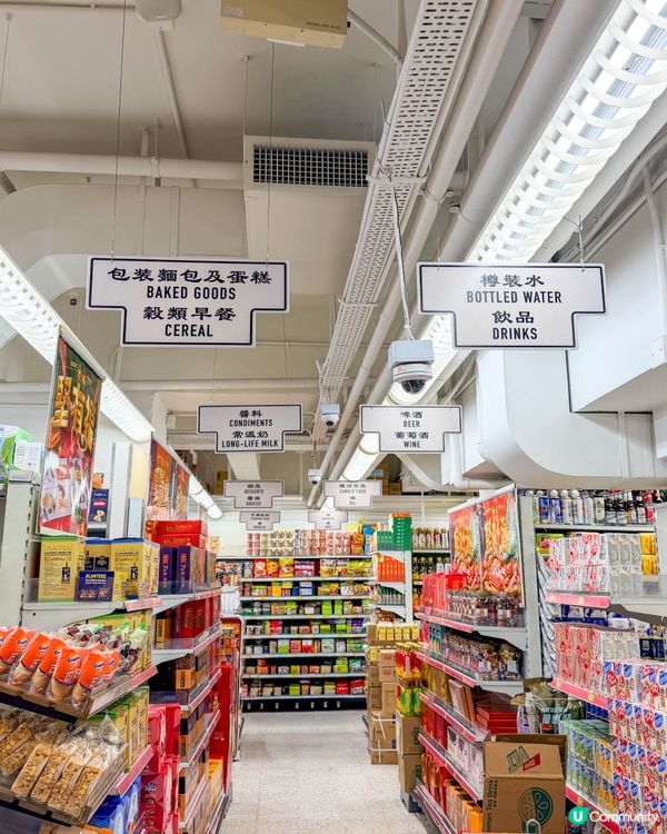 香港遊｜走進90年代的懷舊惠康，滿滿都是回憶