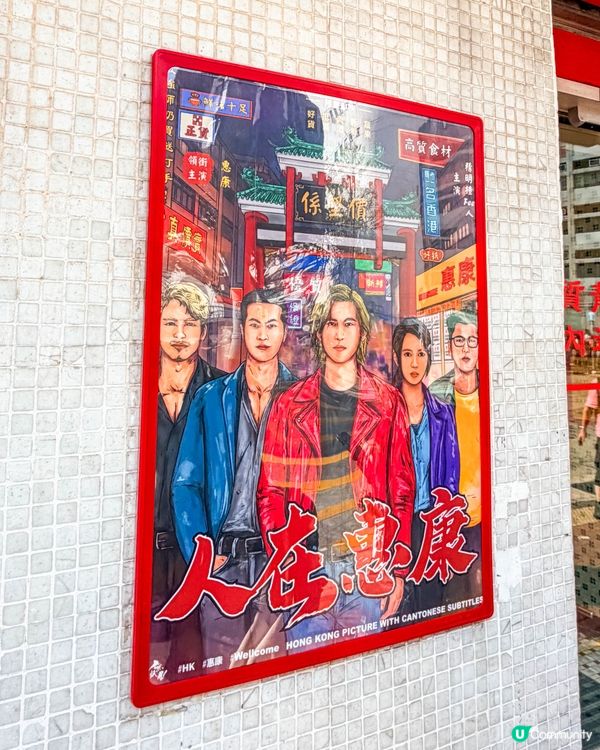 香港遊｜走進90年代的懷舊惠康，滿滿都是回憶