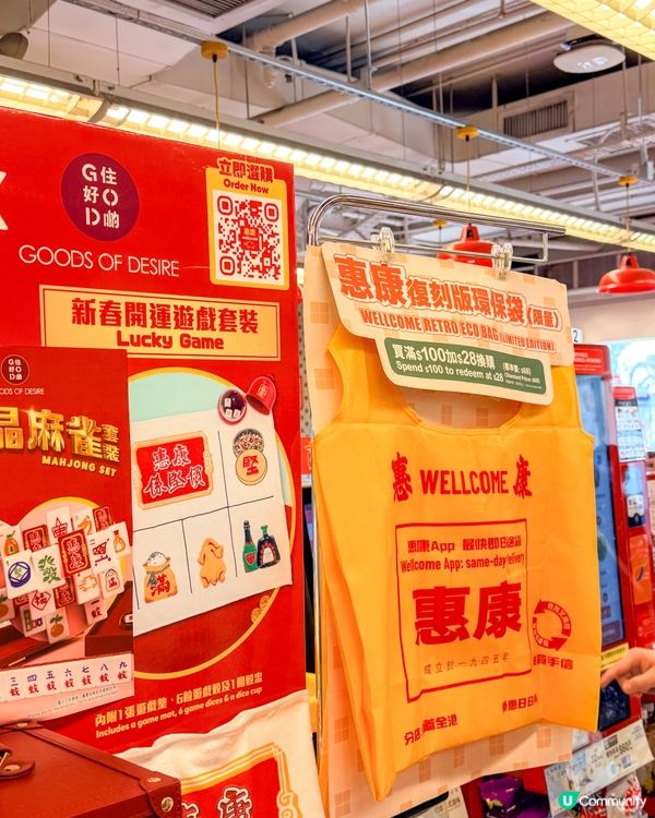 香港遊｜走進90年代的懷舊惠康，滿滿都是回憶