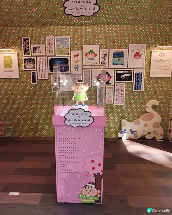 SOU・SOU x fatBottleland 