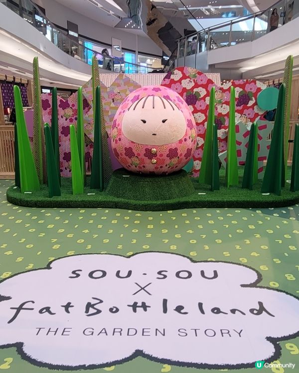 SOU・SOU x fatBottleland 